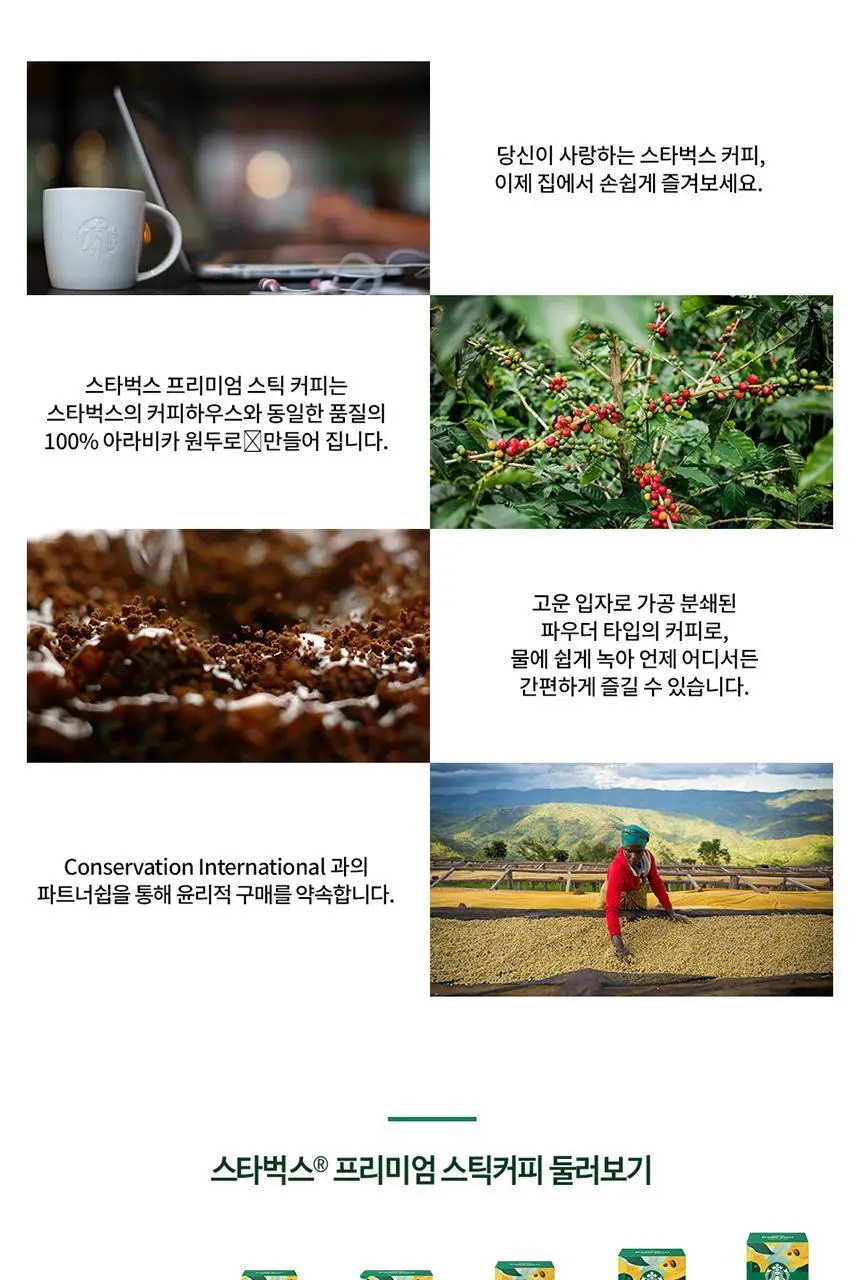 [공식] 스타벅스 파우더커피 150T (다크/미디엄/블론드 선택가능) 상세페이지 11